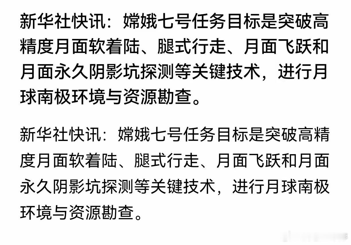中国登月务实举措彰显航天底气赶在美国“蹭月4人”返回前，我国发布最新、最具实质性