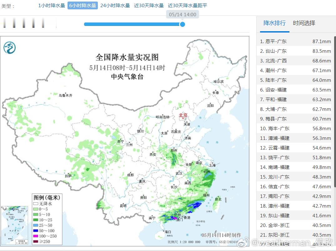 【强降雨和强对流】今天08-14时，广东沿海一带出现了明显的暖区对流，国家级气象