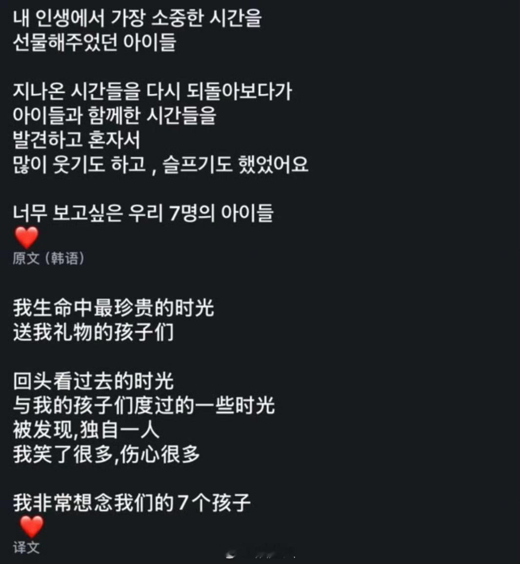 朴老师ins发早期时代少年团朴老师说想念时代少年团我真的一直在哭💧💧朴老师i