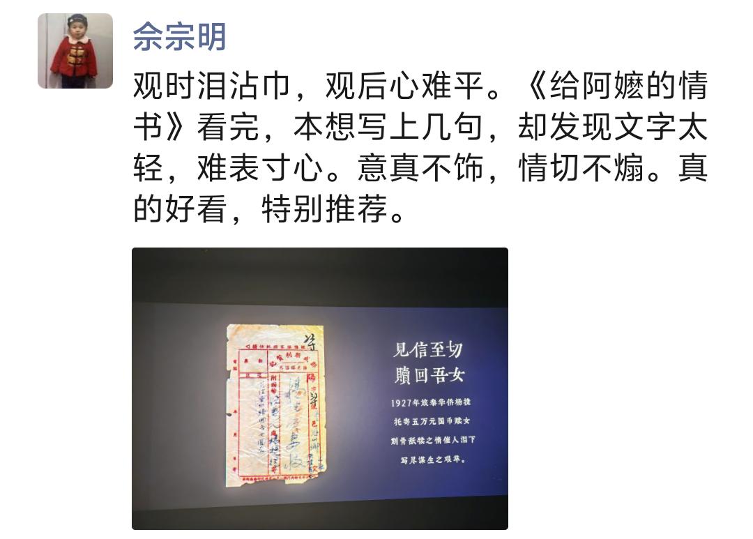 观时泪沾巾，观后心难平。《给阿嬷的情书》看完，本想写上几句，却发现文字太轻，难表