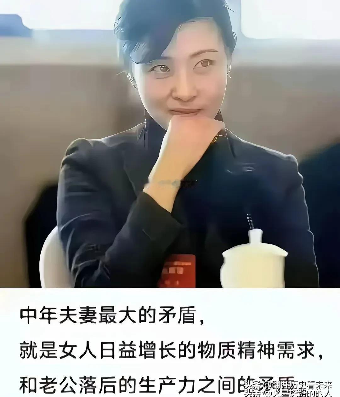 中年夫妻最大的矛盾是什么呢？

网友说是:女人日益增长的物质和精神需求与老公落后