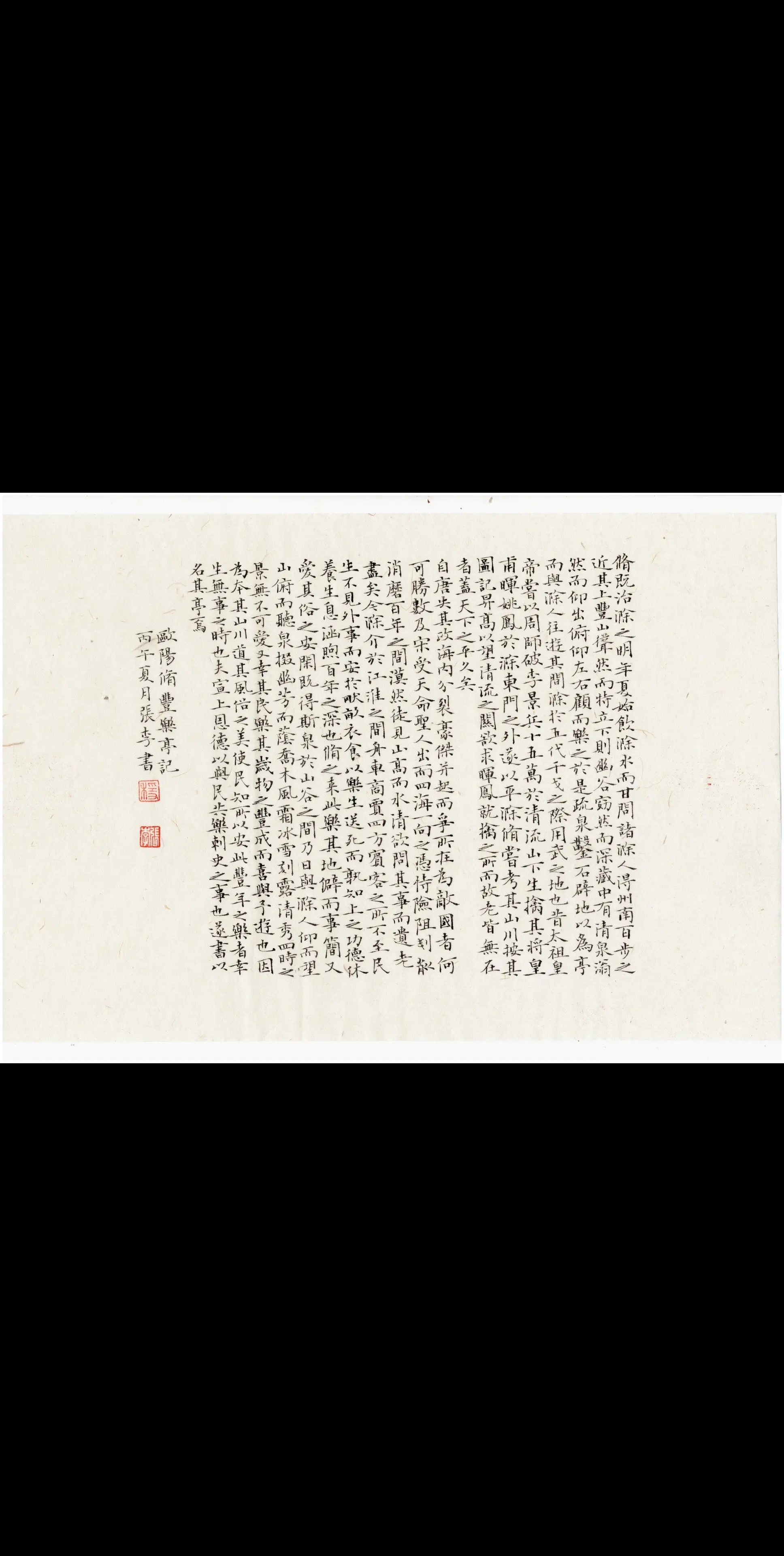 唐纸，小楷。