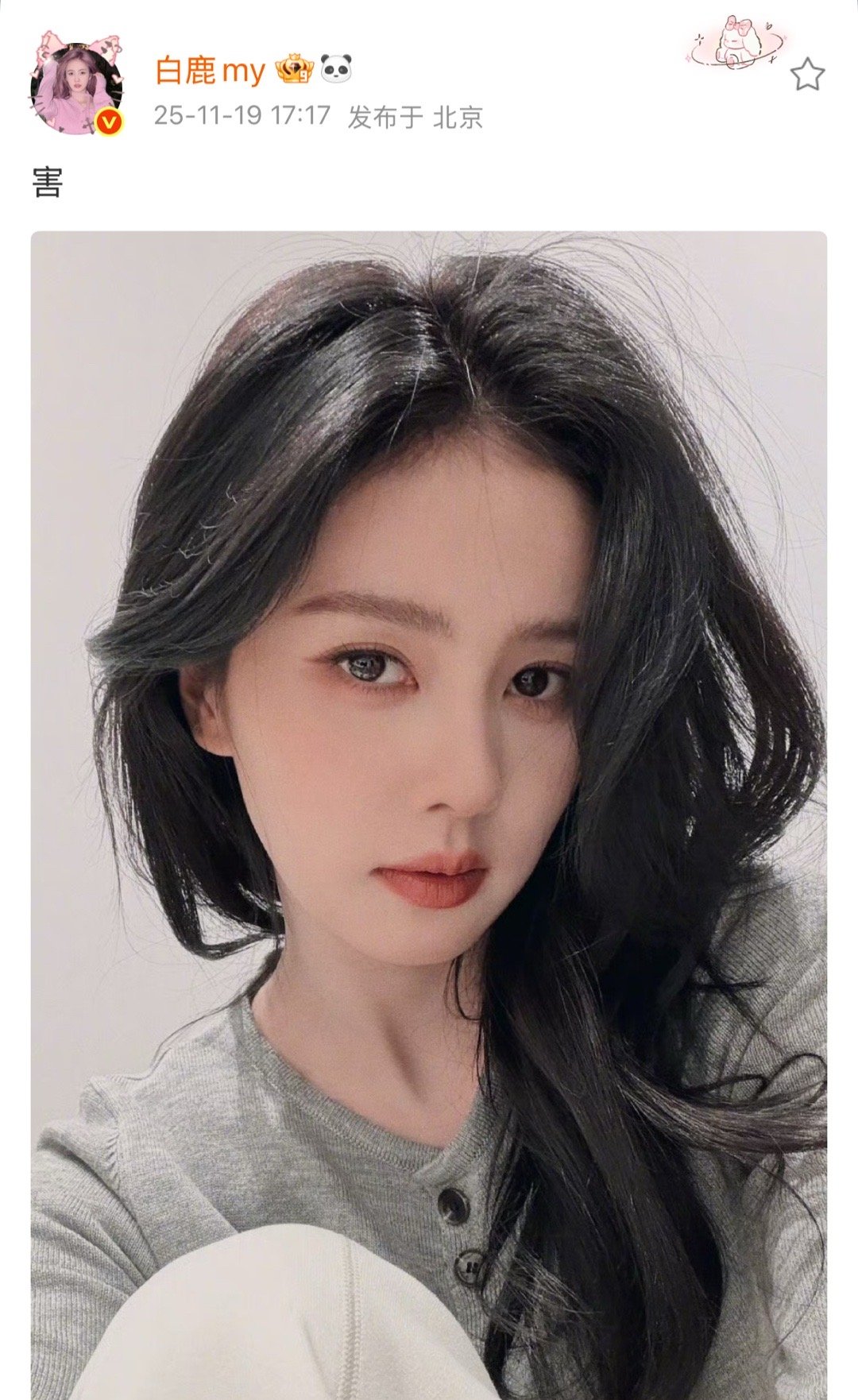 白鹿黑发回归白鹿：“每次看镜子都要黑一跳