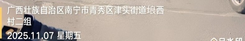 ☞广西的朋友们可以探访一下这地方，我是雷锋[笑而不语] ​​​