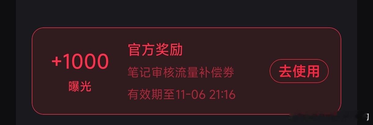 我越来越喜欢小红薯啦知错不但改还给我礼物[鼓掌] ​​​