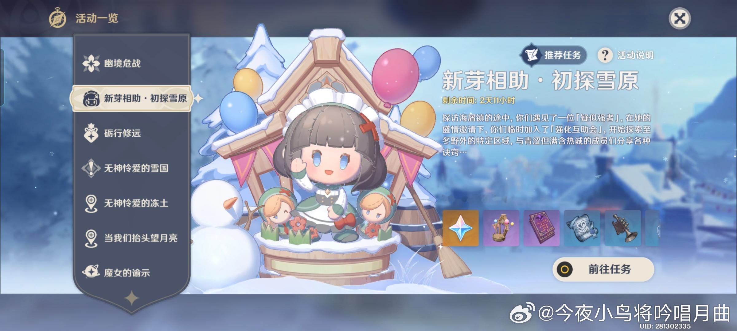 我要开始了 