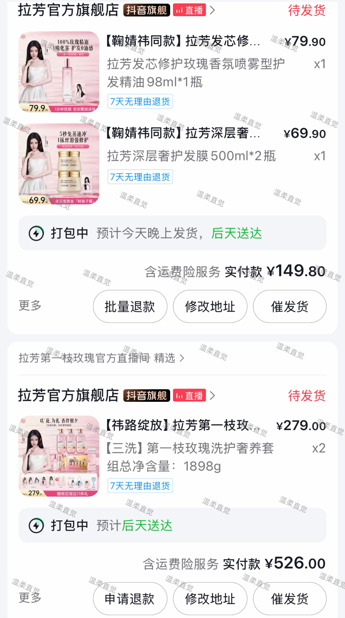 拉芳全球品牌代言人鞠婧祎