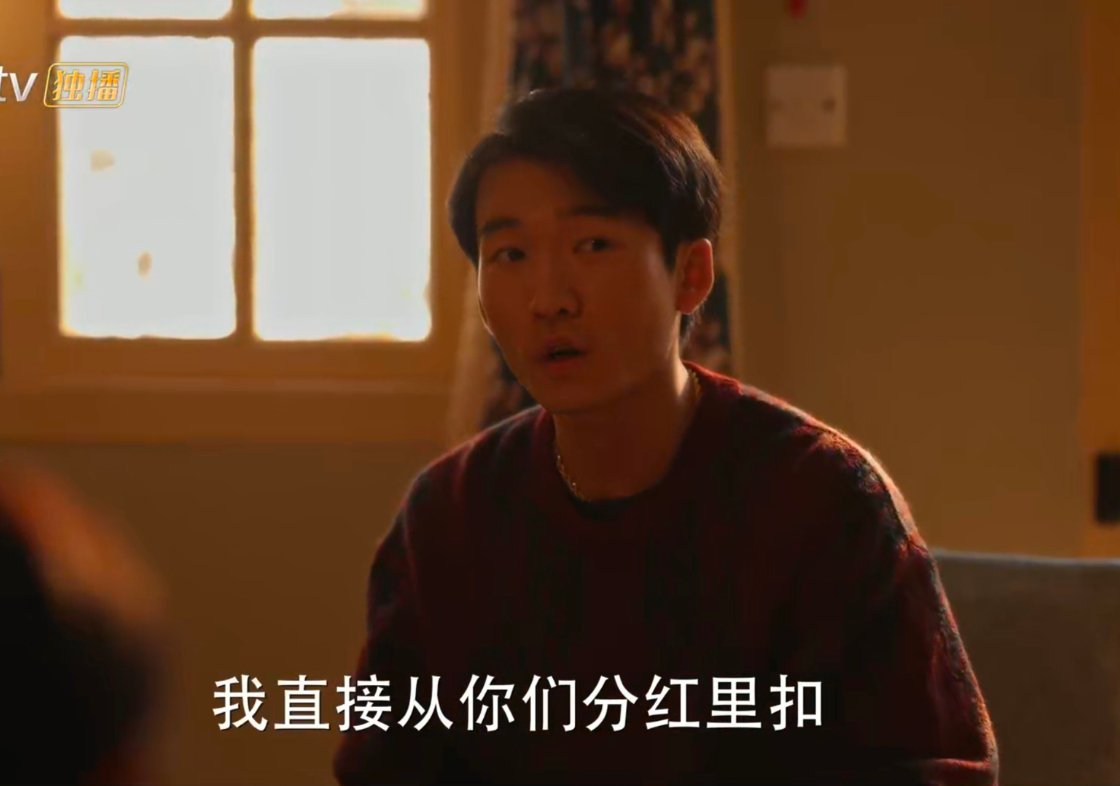 鹏飞发大财，金链子都戴上了。 
