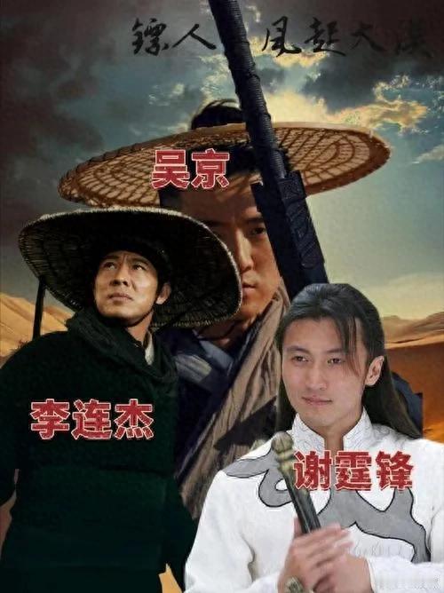 62岁李连杰搭档吴京，武侠风能否再燃？
哎呦，2025年2月18日这天，电影圈可