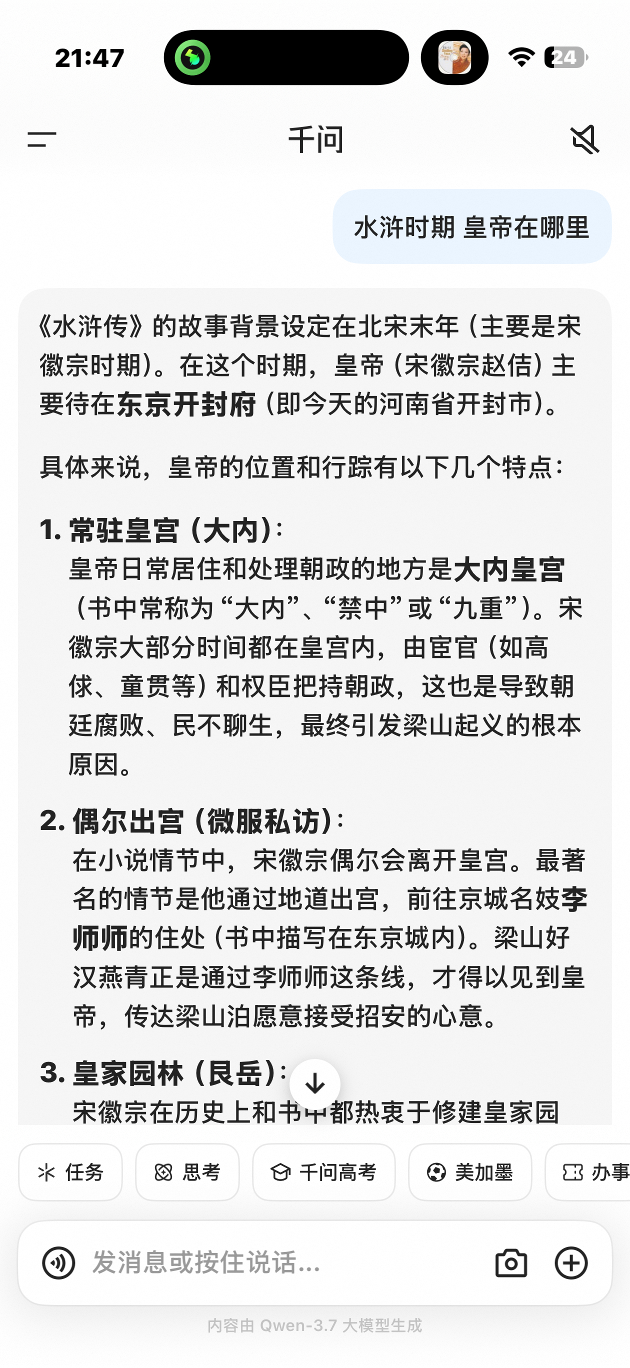 哇，，小学的时候  剧，，没有  认真研究，，，那时  河南开封  是  哦，，