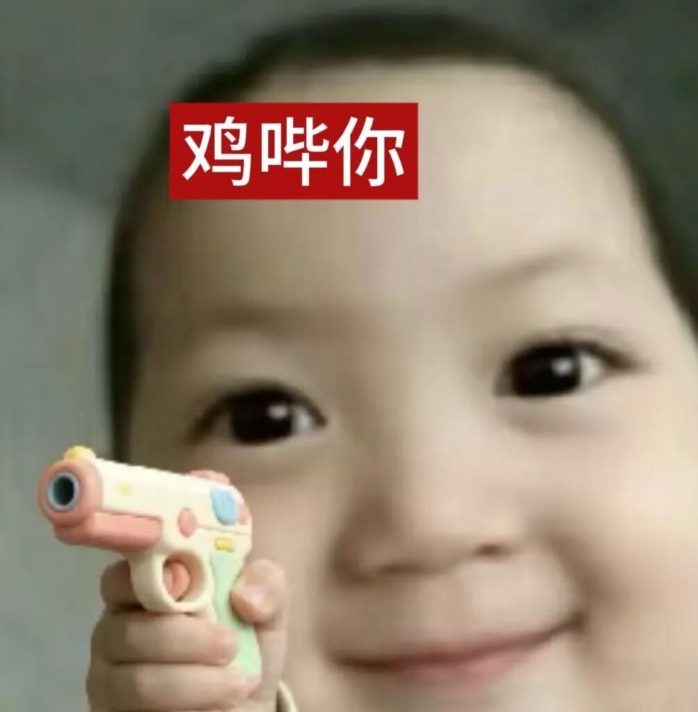𝑺𝒉𝒂𝒓𝒆·表情包丨让人难以拒绝的表情包分享 ​​​