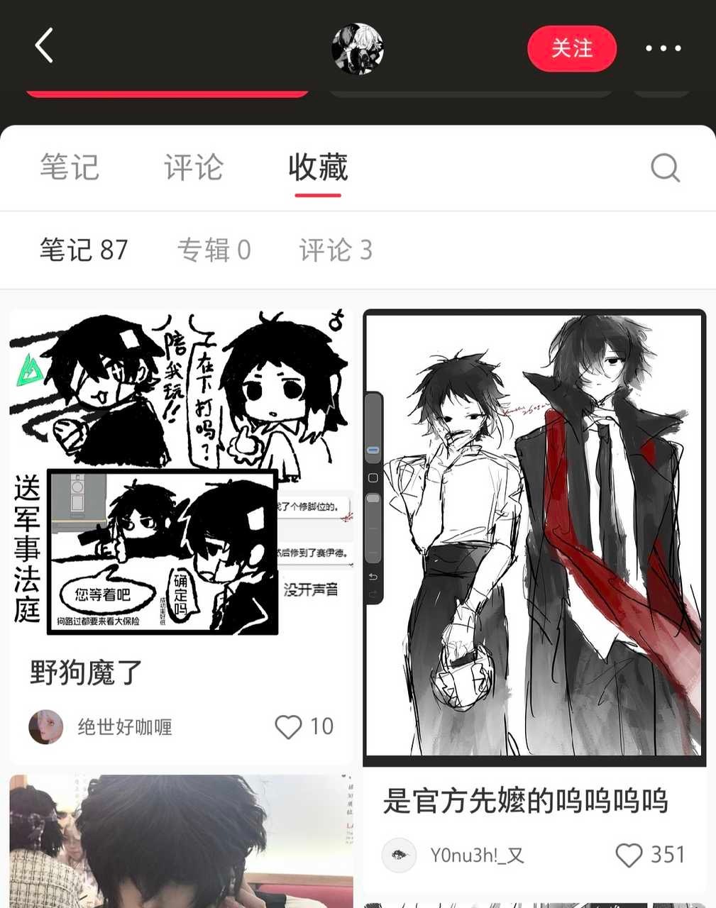 串这么明显的串子真是神了，太芥婆又想要了2587 