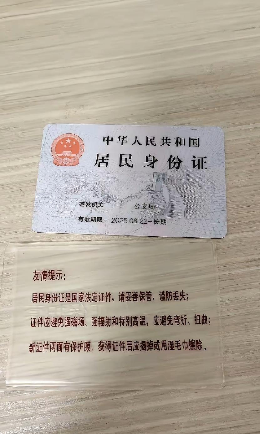 最近听说身份证能办长期的了，亲戚朋友都在讨论这事。年轻人觉得方便，再不用记着换证