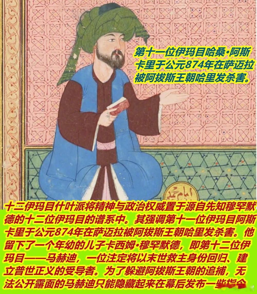 有西方学者用伊朗什叶派“十二伊玛目的传统”，来暗喻哈梅内伊父子，进而强调伊朗的能