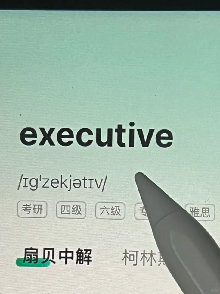 熟悉却想不起来的单词🔥