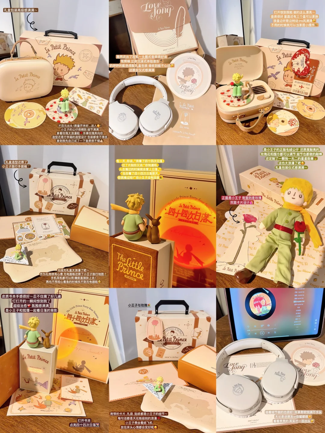 小王子系列𖠚ᐝ好看不贵的治愈系礼物合集💐