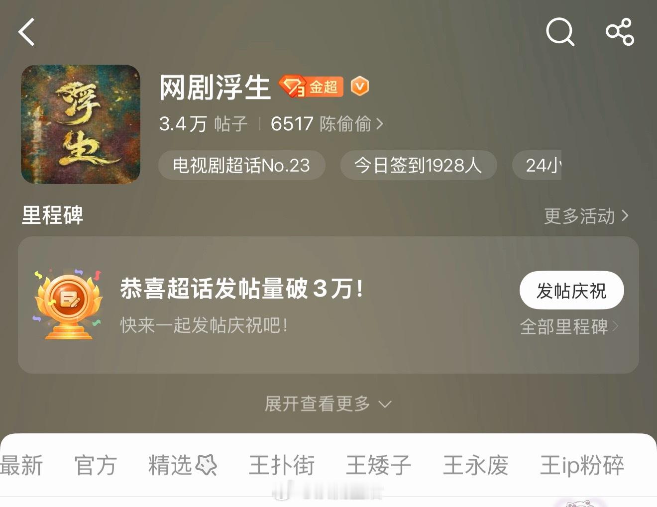 浮生怎么闹得这么难看…… 