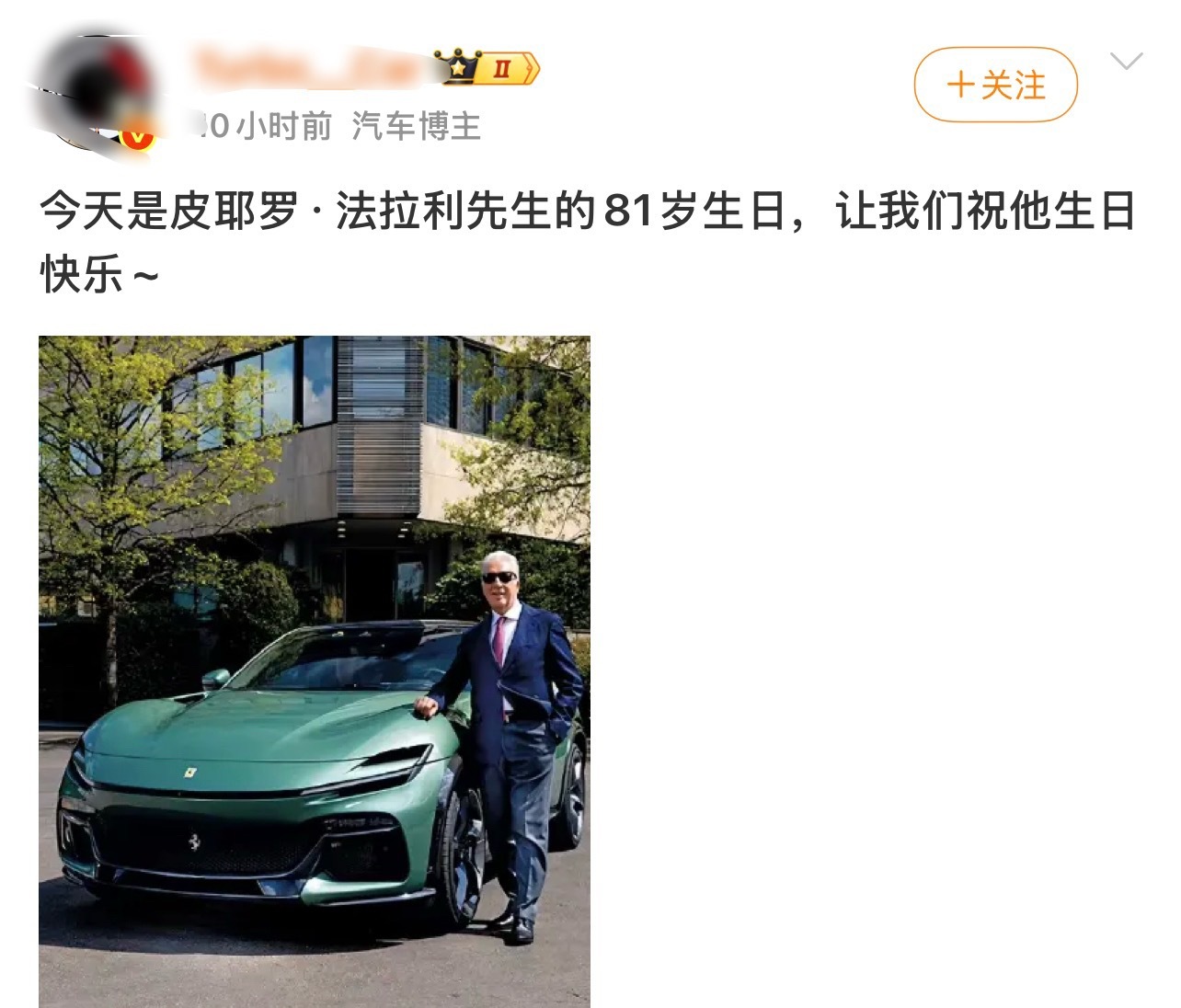 今年陈震没有给皮耶罗小老头祝寿，原因未知