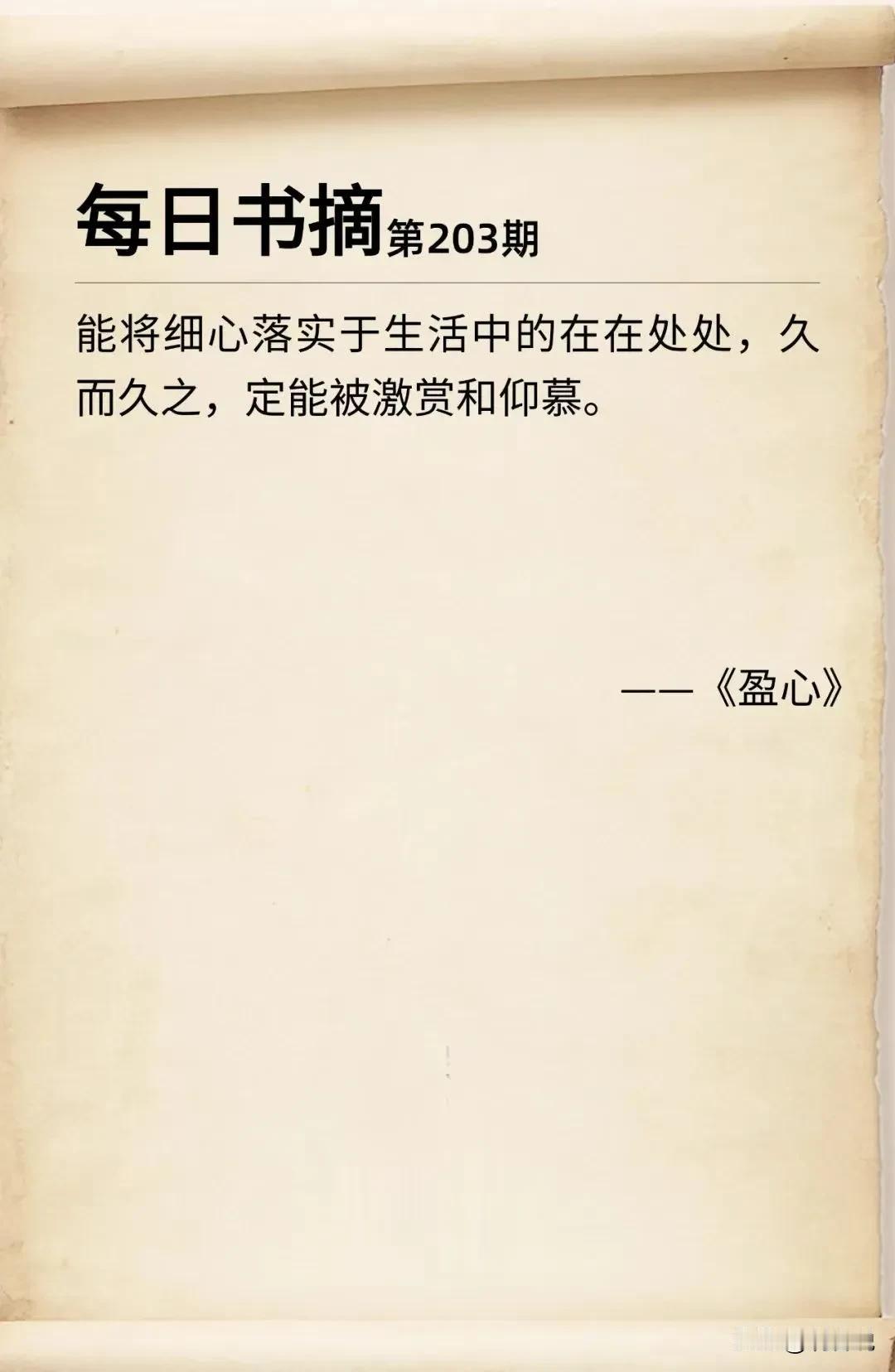 人要一赌上气，就忘记了事情的初衷；只想能气着别人，忘记也耽误了自己。