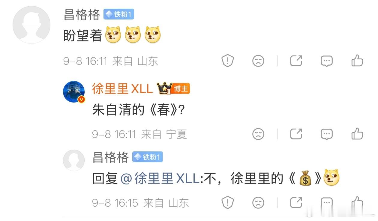 我以为我的粉丝全都是文化人。看来不是。找到一个漏网之鱼。[哼][哼][哼] ​​