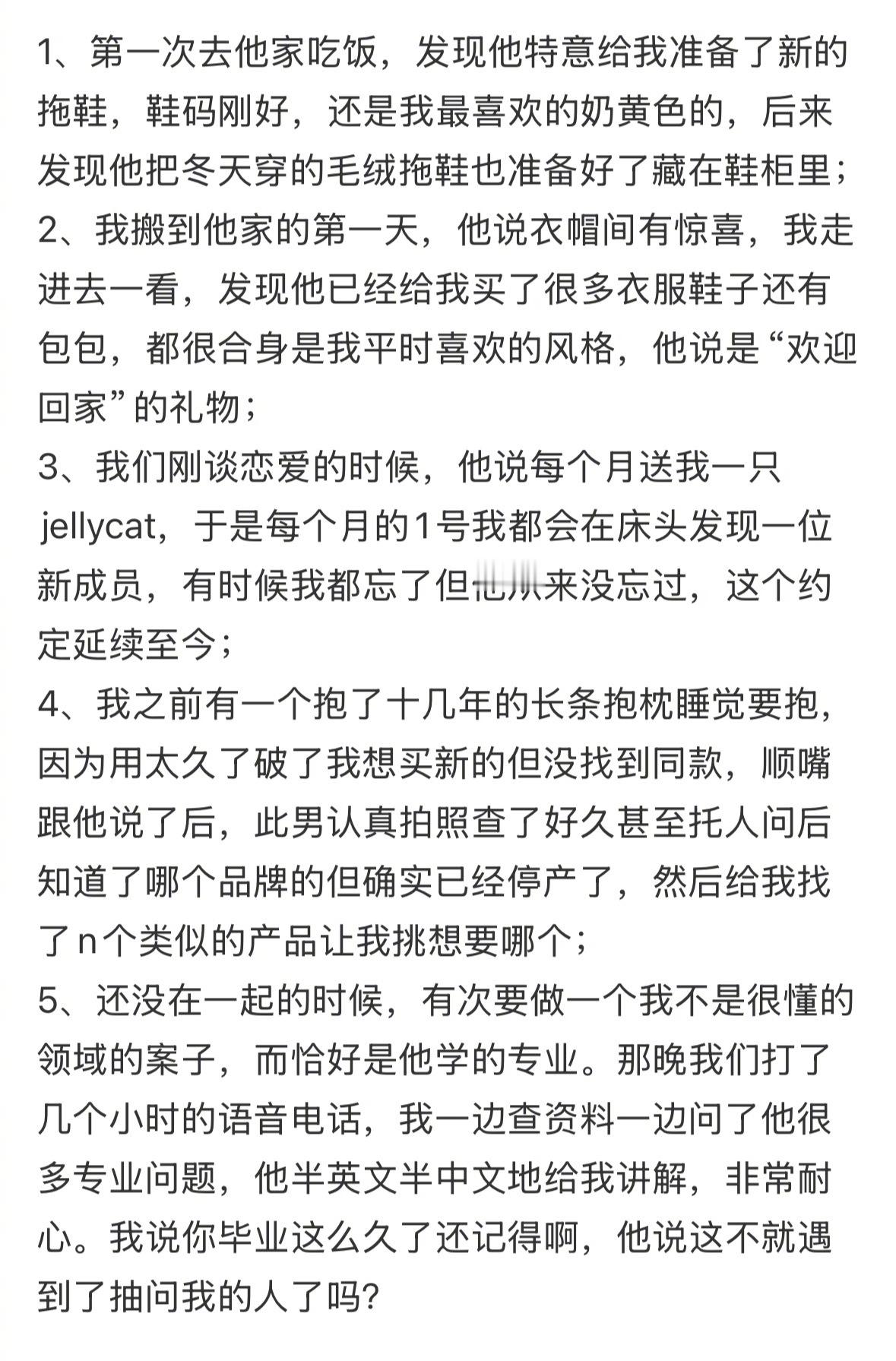 一些让人觉得“这男的真靠谱”的瞬间 ​​​