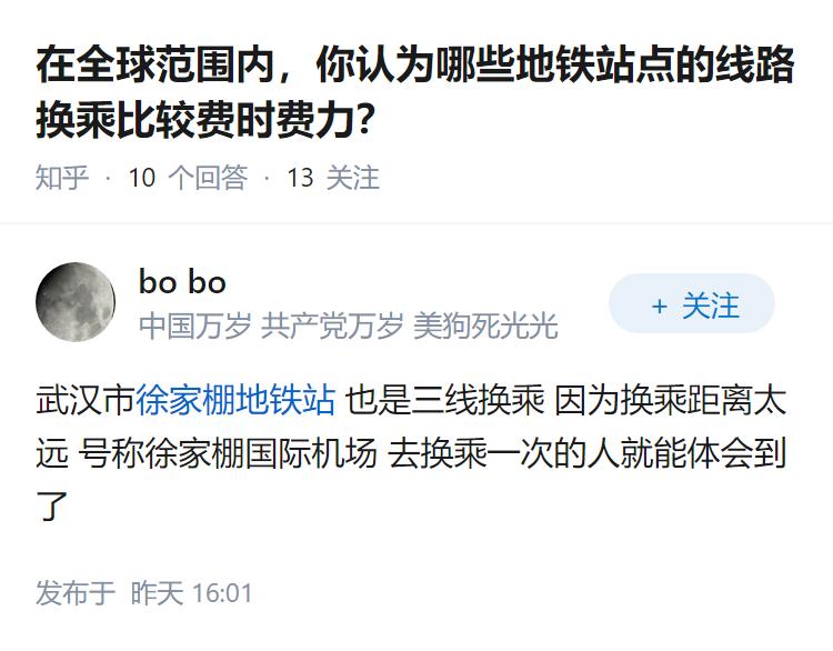 在全球范围内，你认为哪些地铁站点的线路换乘比较费时费力？