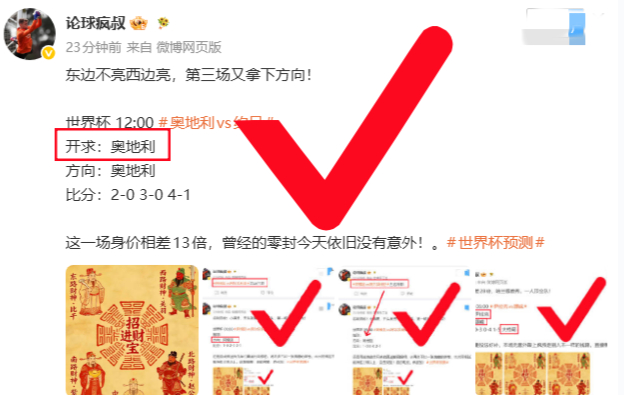 又又又又好了！奥地利先抛球！这不是夜宵吃完吃午餐吗？四场如数全给兄弟们！没有意外