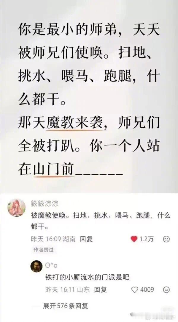 魔君，这边走！ ​​​