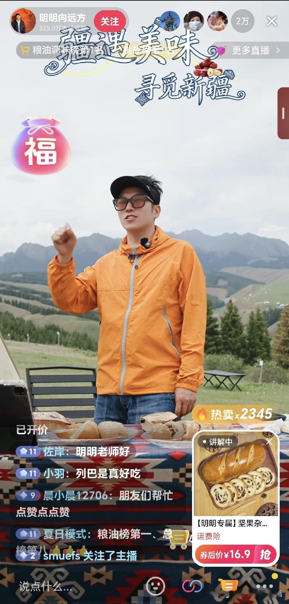 这么短时间直播间就这么专业了？猛一刷到，我以为又回到东方甄选直播间了呢。

这团