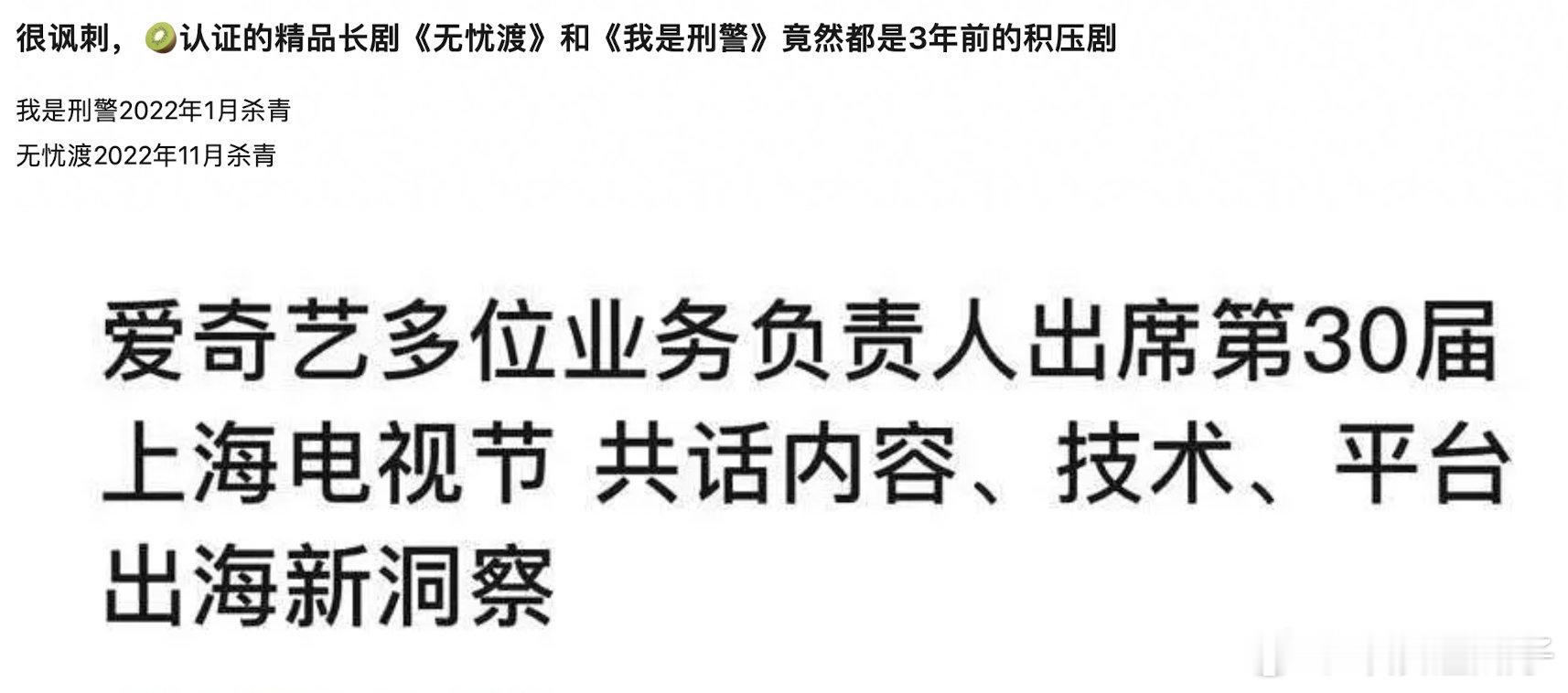 无忧渡长剧之光，兼具艺术价值和商业价值，口碑和正面热度齐飞 ​​​