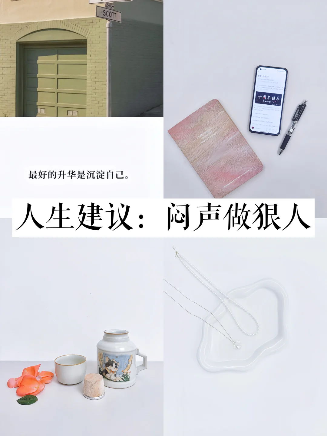 你必须足够狠，才能从底层爬出来