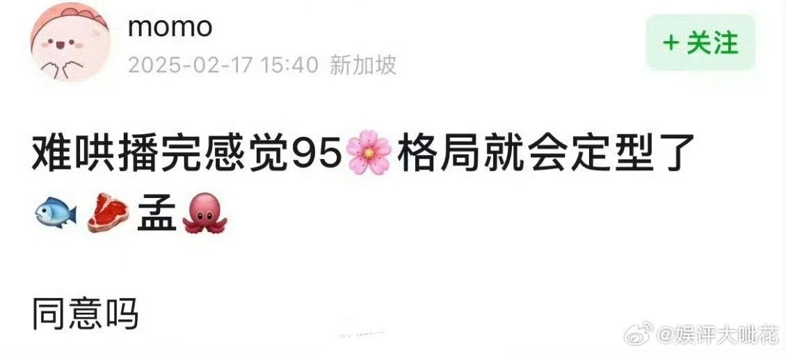 《难哄》播完后95🌸顶流，虞书欣、赵露思、孟子义、章若楠，认可谁 