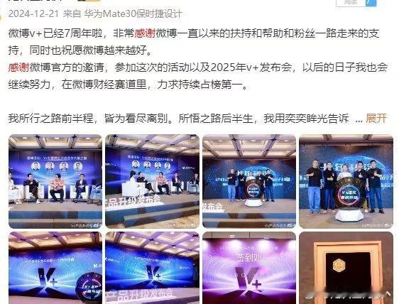 微博年度财经领军，微博名人堂认证，2025影响力大会财经博主，所有粉丝可比对其他