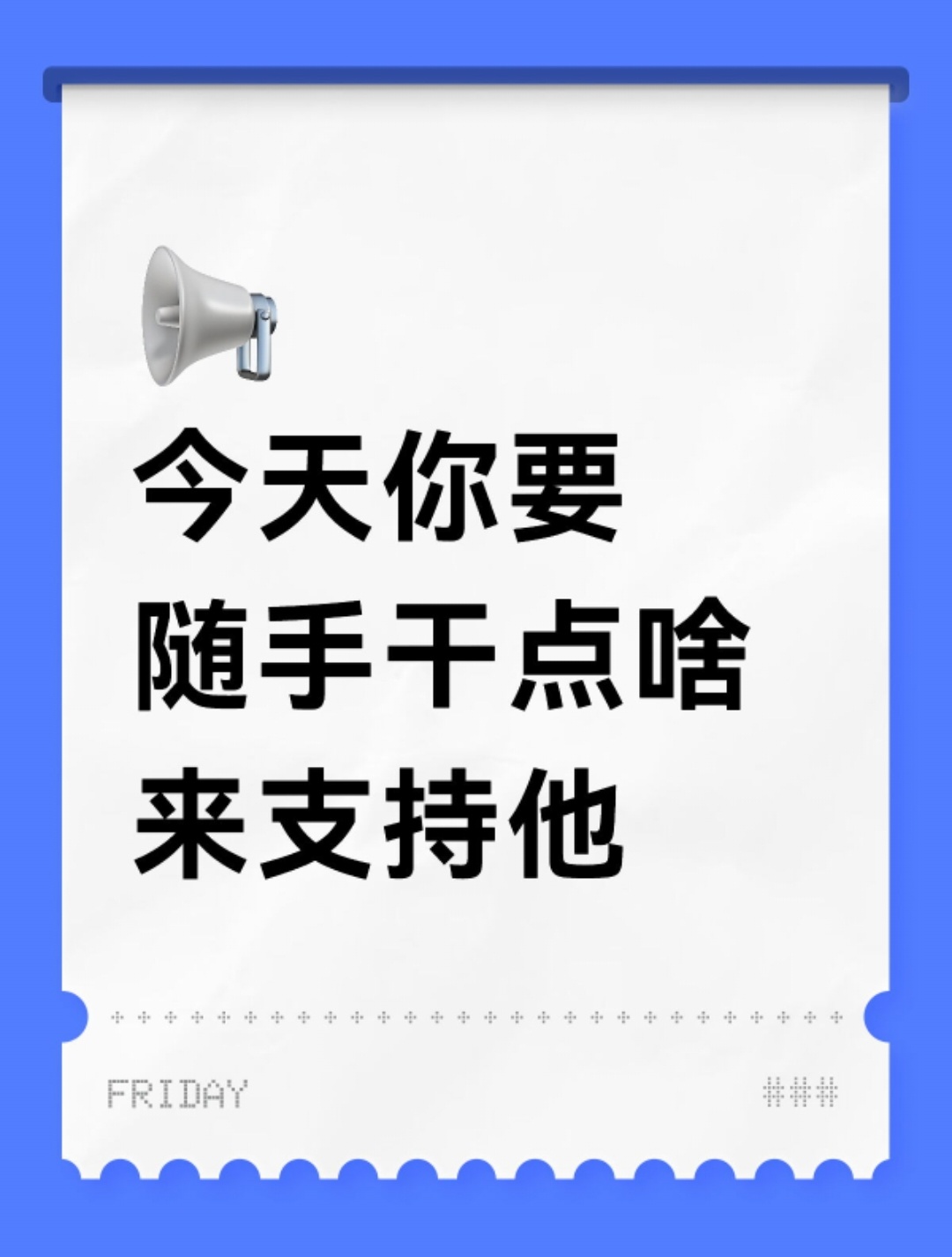 1️⃣请随手投一下星品👉🏻星品影响力新宣星品2️⃣请投一下最佳舞台推荐👉?