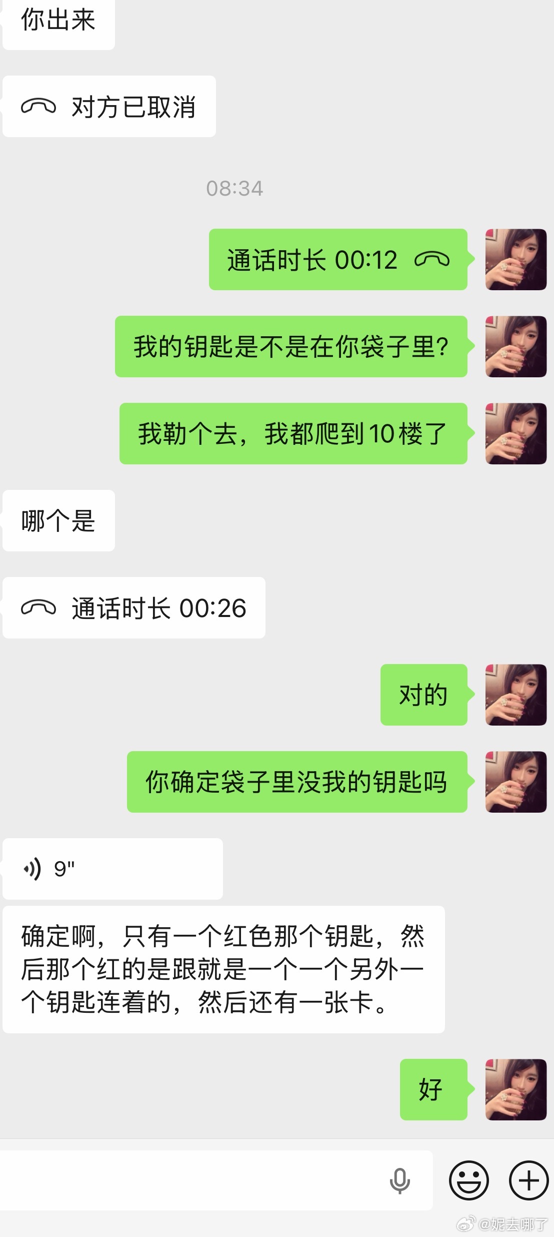 倒霉熊不是停播了吗… 给朋友下来送钥匙 我自己钥匙好像忘带了？ 大早上的我真 