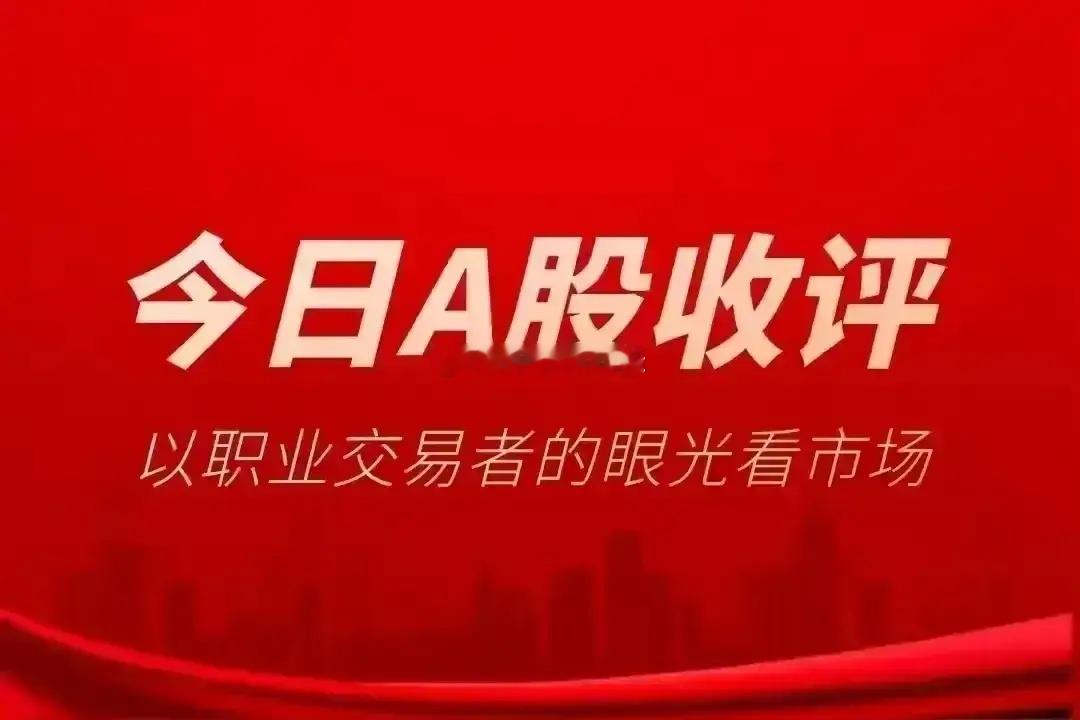 5月27日周三，热门人气榜点评长电科技：十字路口，滚动落袋香农芯创：孕线形态，多