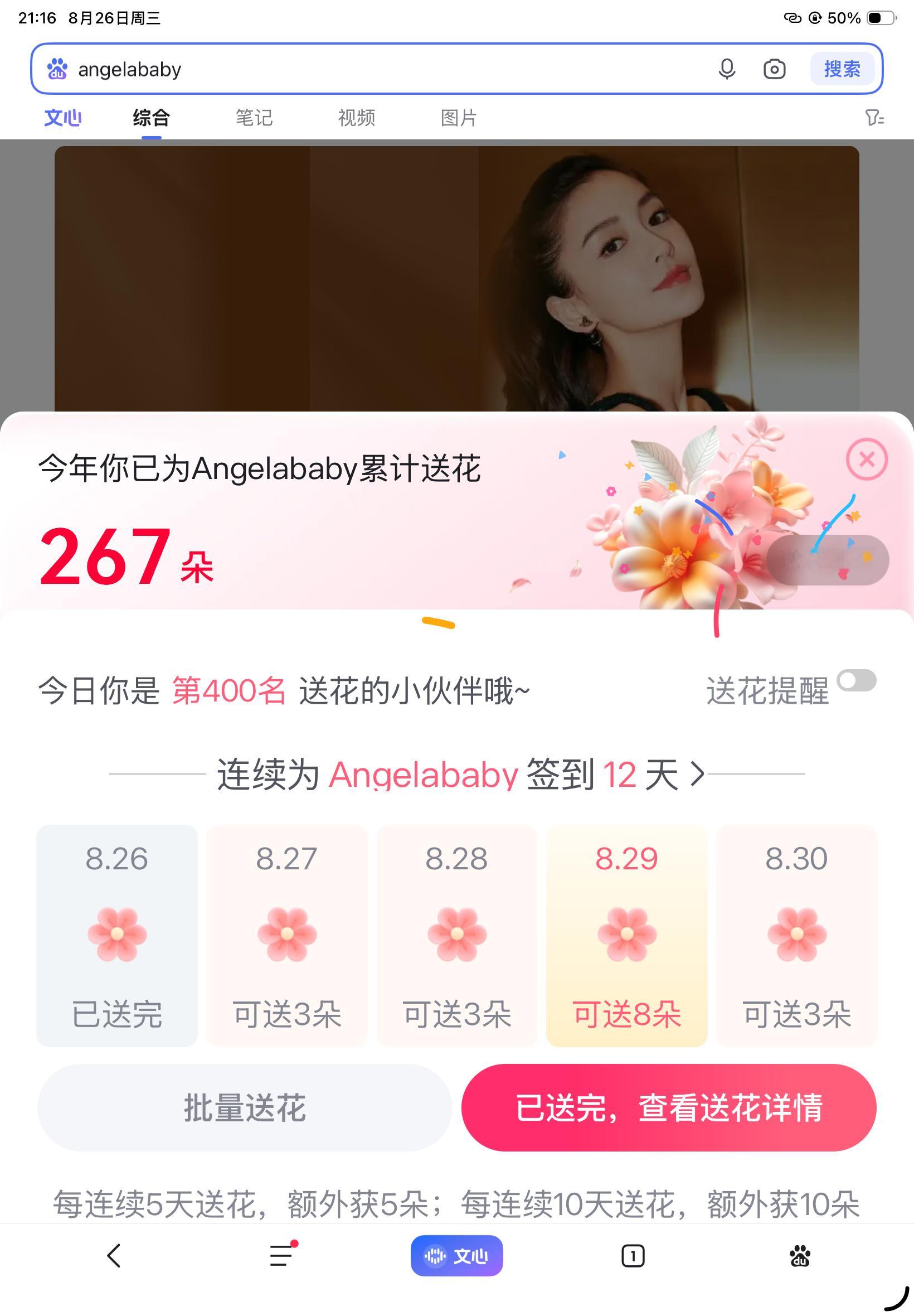 本周送🌸 ​  ​​​