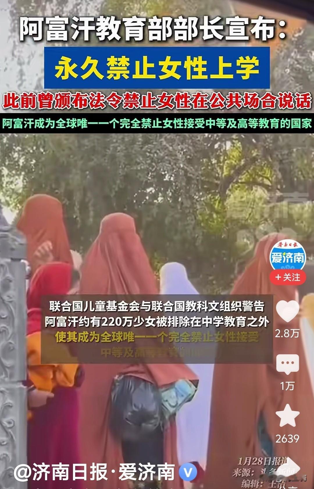 美国侵略者走了，塔利班来了！
塔利班给阿富汗老百姓带来了什么？
通货膨胀越来越严