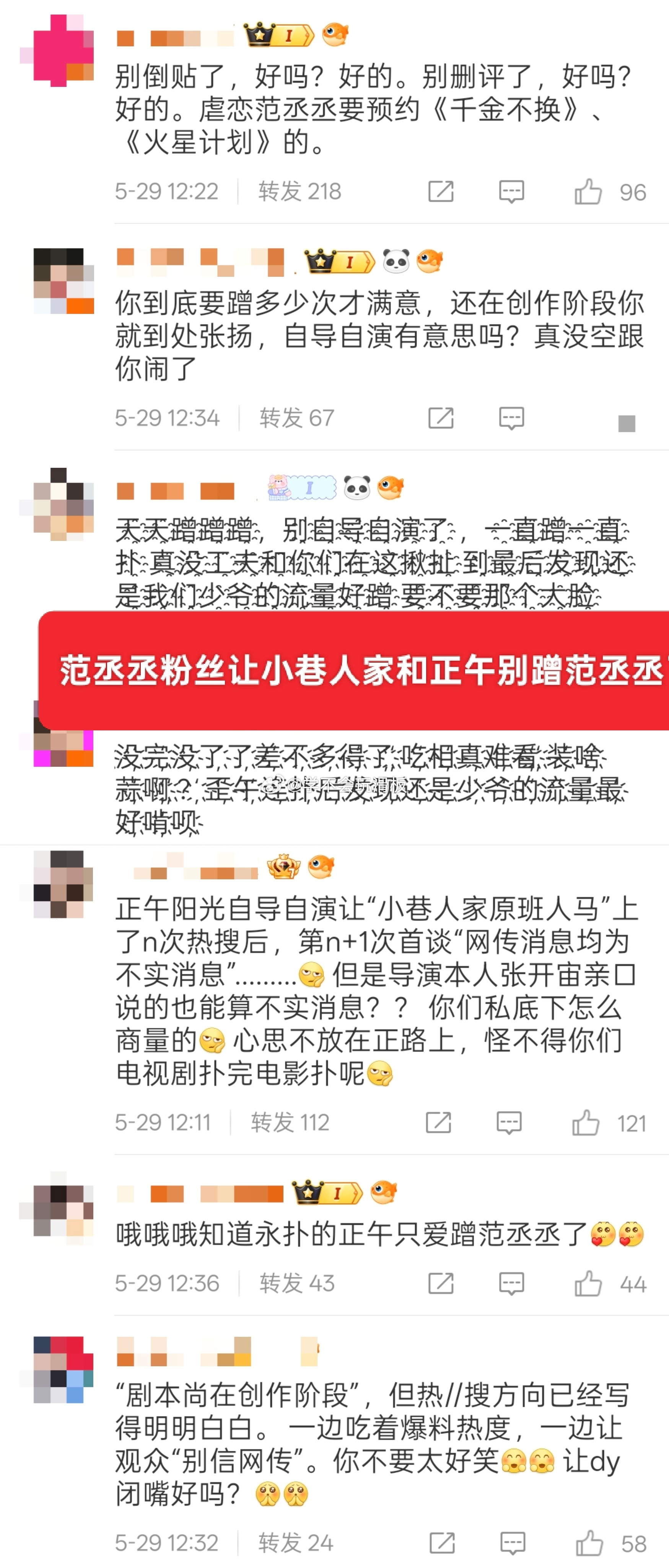 小巷人家剧组发文辟谣:感谢观众的关心，小巷人家2剧本尚在创作阶段，一切网传剧情信