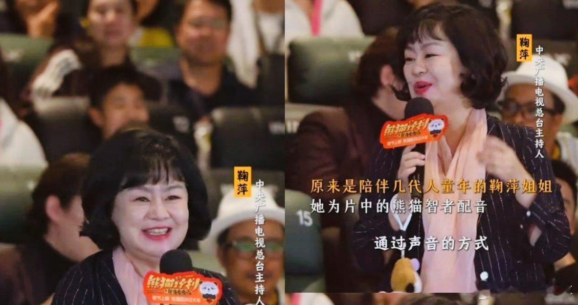 鞠萍姐姐一开口谁的童年回来了 鞠萍姐姐一开口，就是刻在心底的温柔。治愈成年人的疲