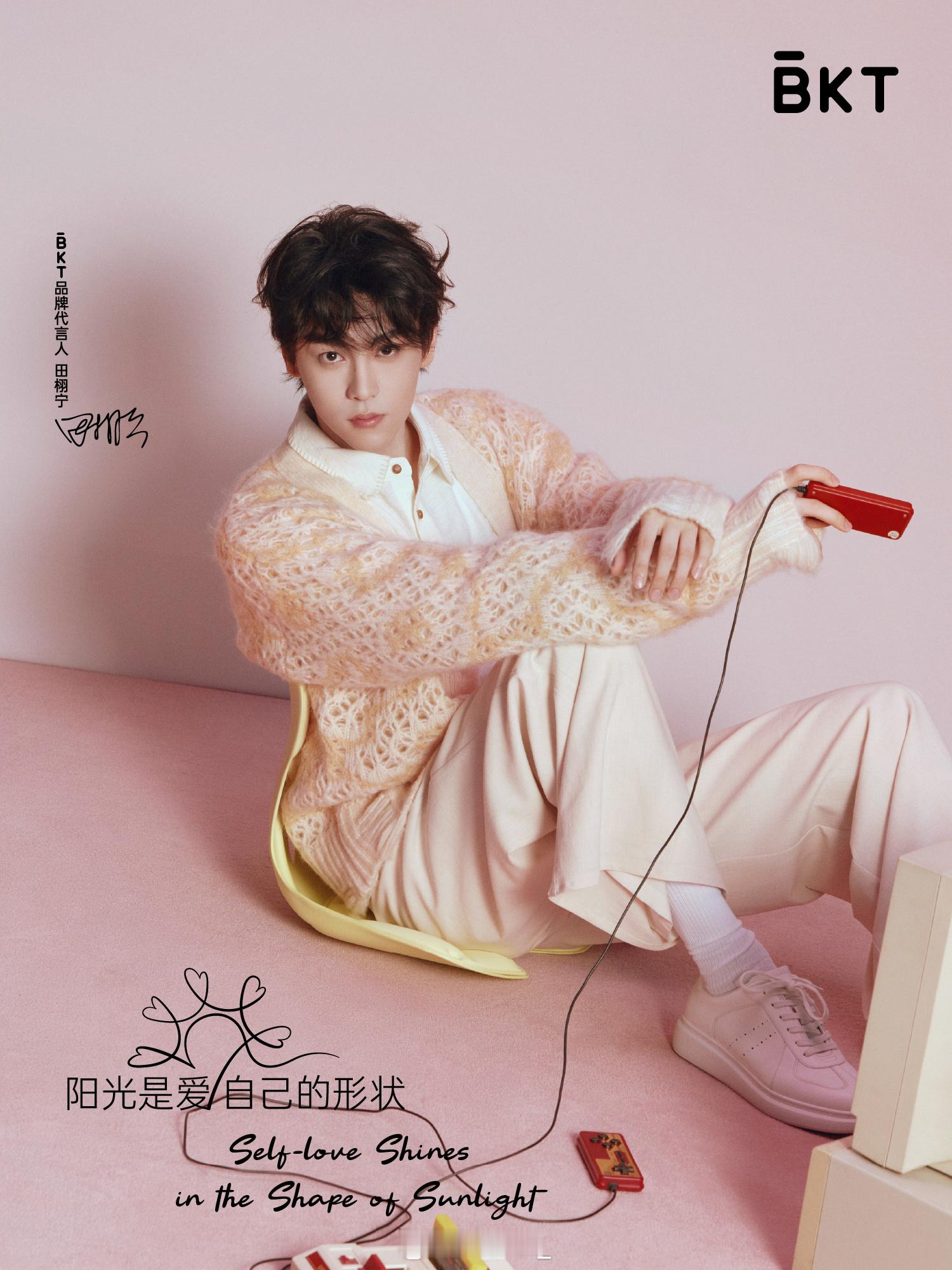 田栩宁 × BKT 品牌代言人全新商务官宣，正式出任 BKT 品牌代言人，收获本