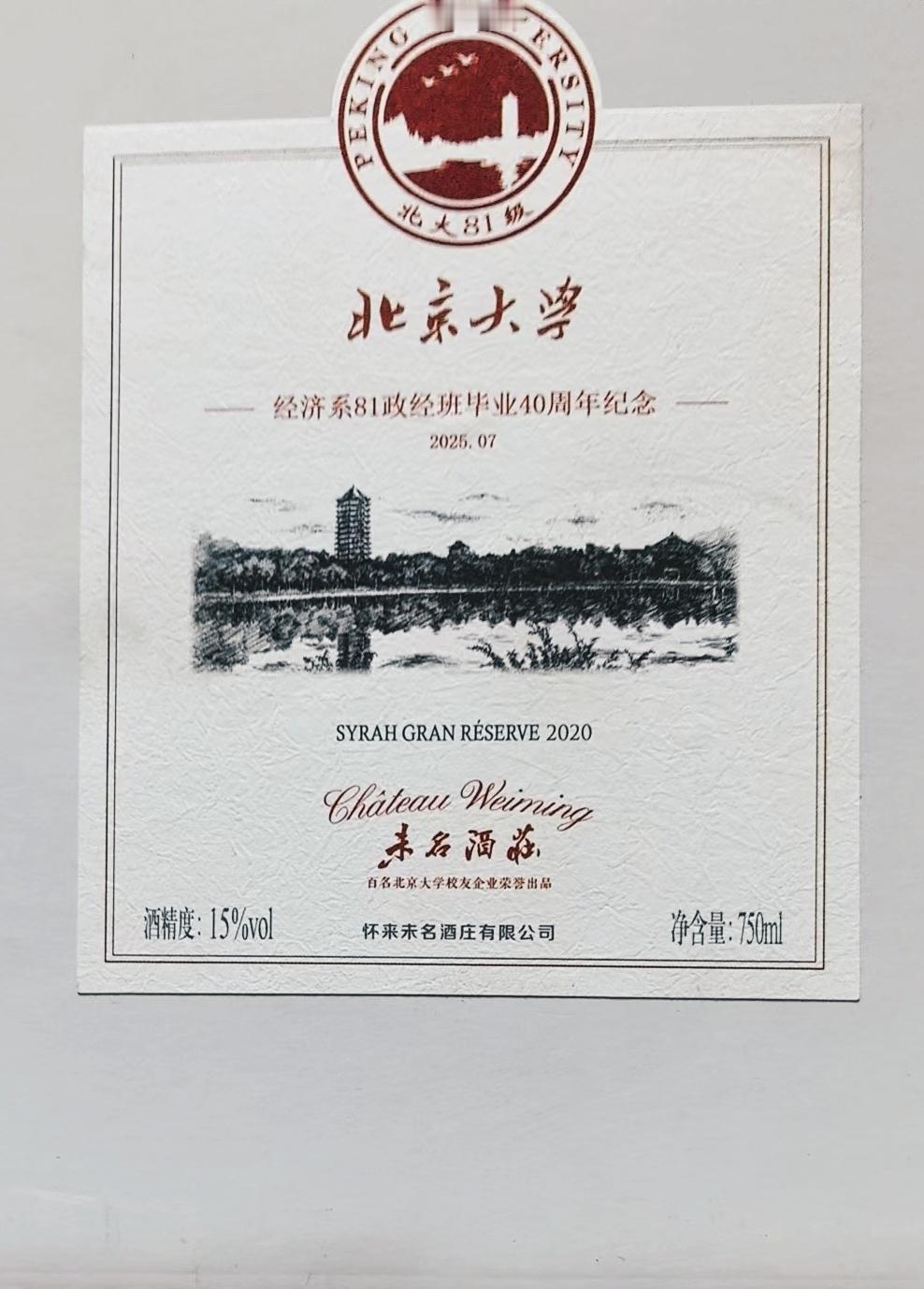 【花有重开日，人无再少年】四十年过去，弹指一霎那。毕业四十年，彻底老了。有心人啊