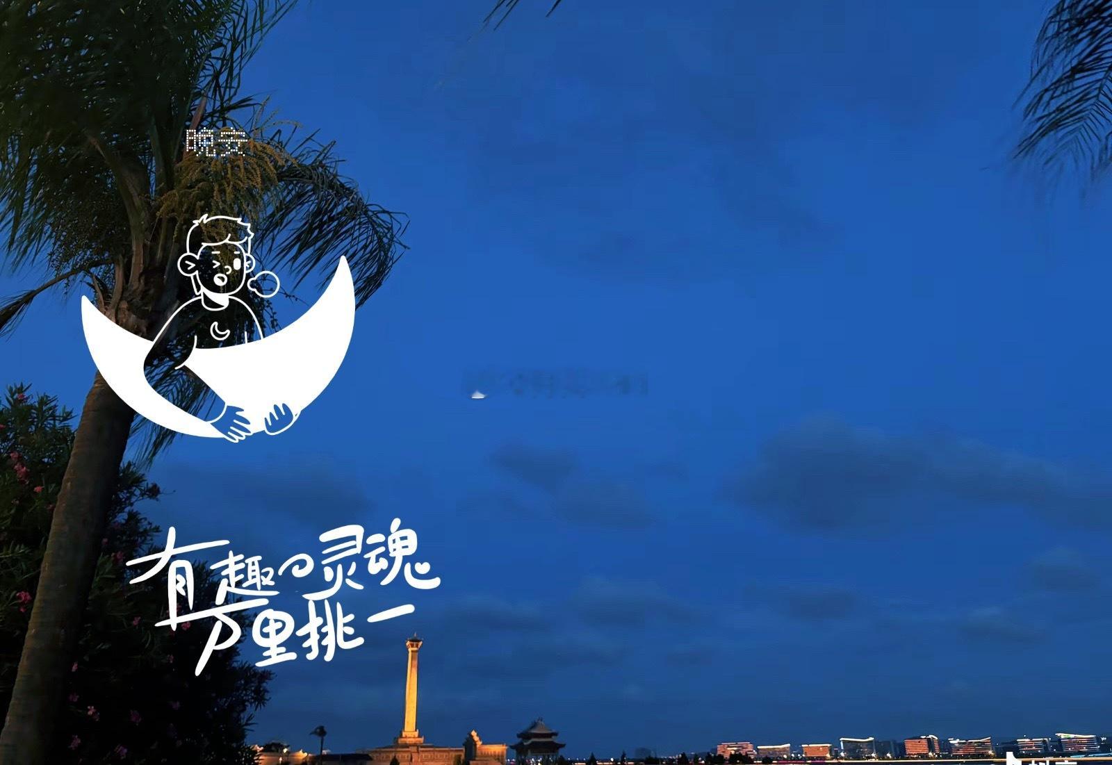 晚安，我在熬夜，熟了叫你。岑先生[超话] ​​​