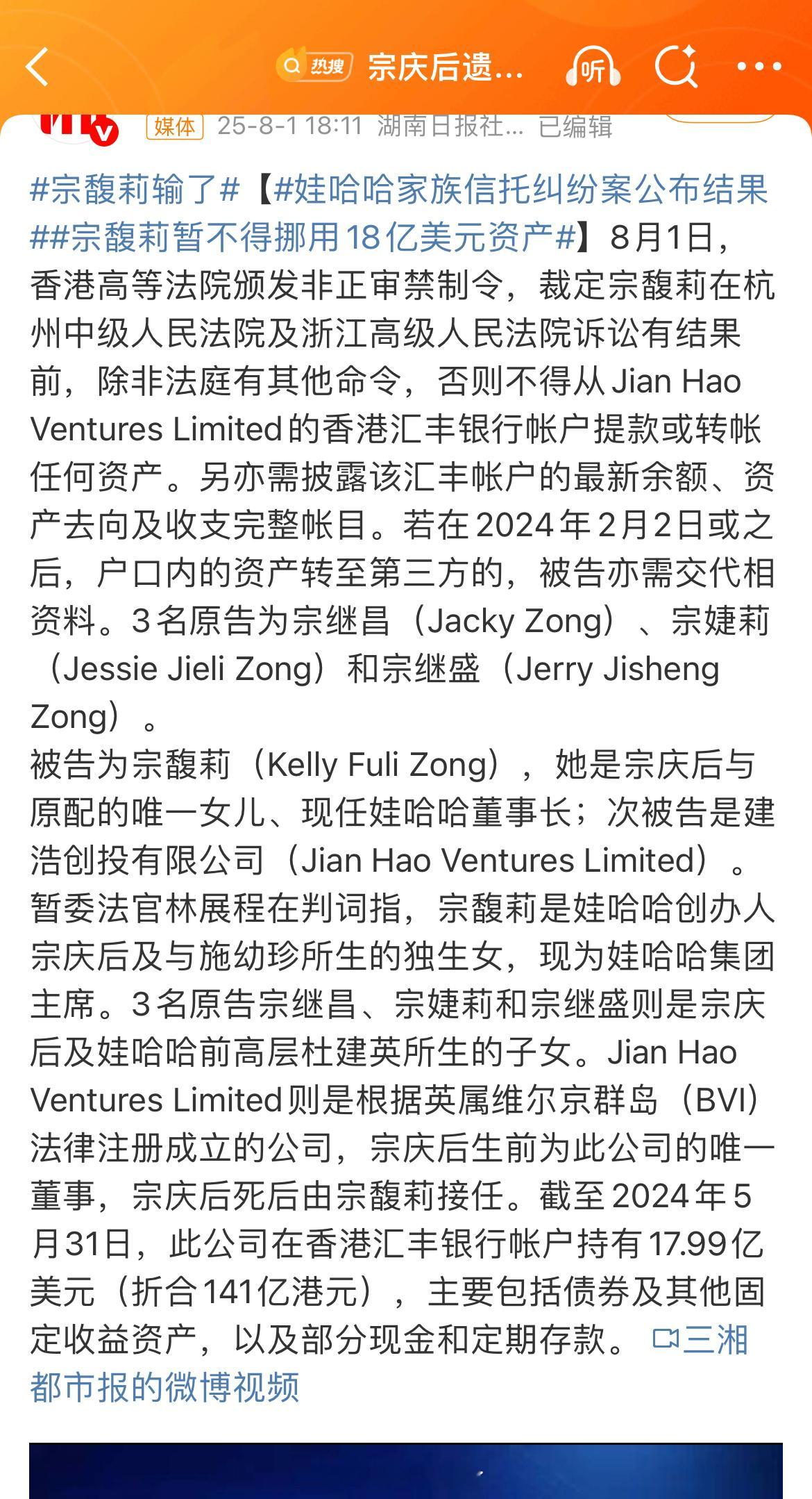 宗馥莉输了本来就是她计划里的一环啊因为杭州这边在打官司那边肯定会冻结她也不急着用