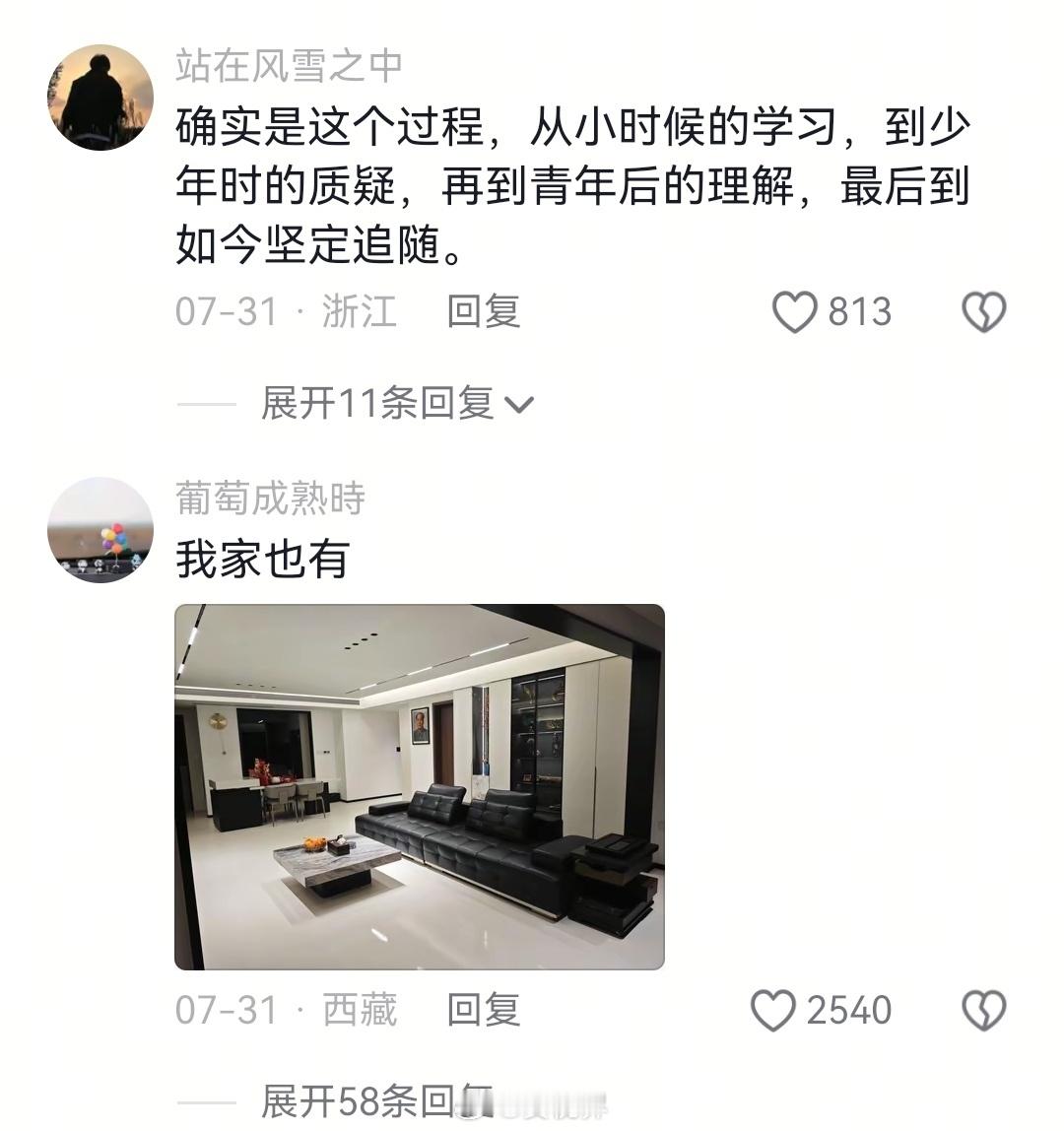 图1，这句话震了我一下。MZD思想活着，中国才会永远年轻。 