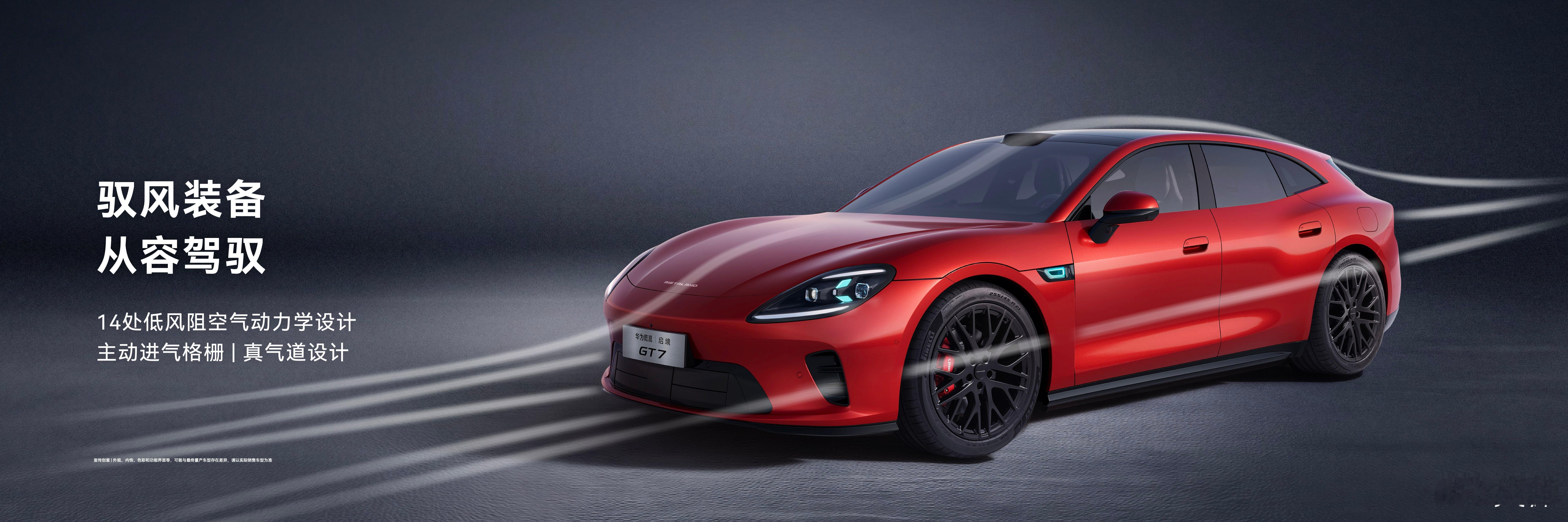 这么久了，启境GT7实车首次亮相！等会再近距离拍一组图片，这个颜值，1-10分你