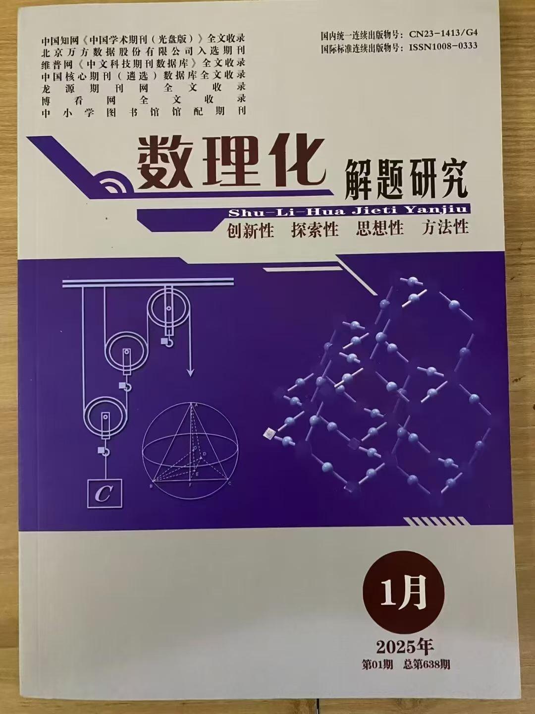 有老师建议取消职称评审！他这么说:教师职称不能反映教师业务水平。只要当管理层，小