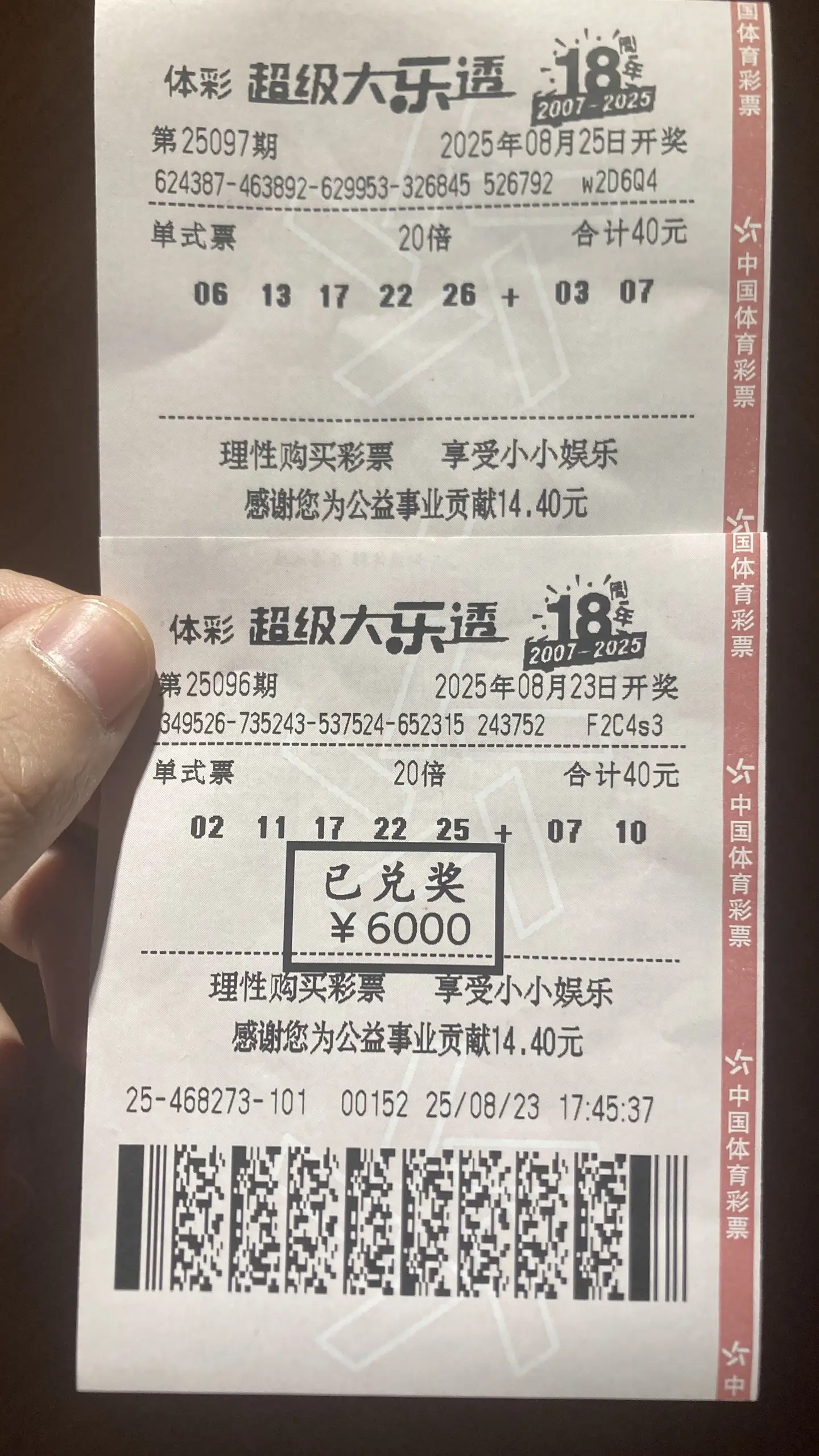 激动的心颤抖的手 结果出乎意料 轮到你了祝我好运下一个就是你