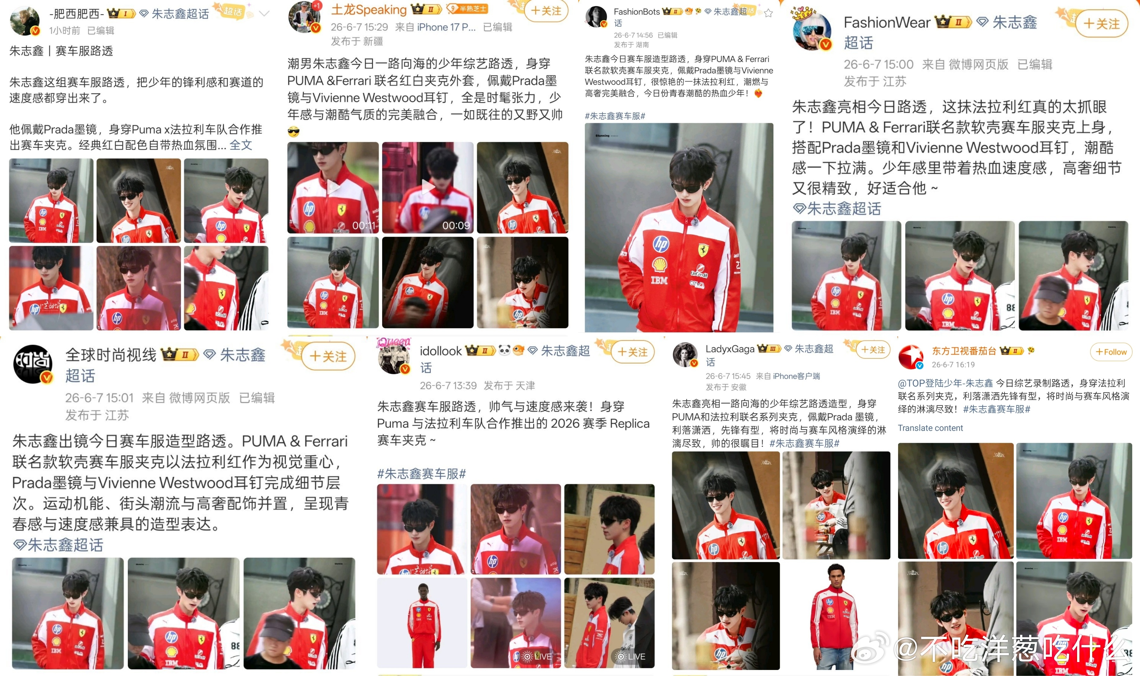tg 好多时尚博主和番茄台发了朱志鑫今天上身的赛车服look 