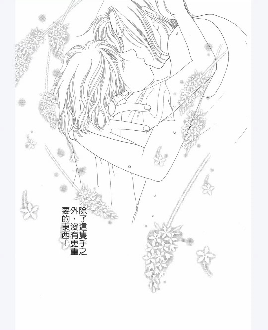 其实我现在磕司菜就完完全全是把改编剧割裂出去了，不过本来就是的不过我们司菜爱到最